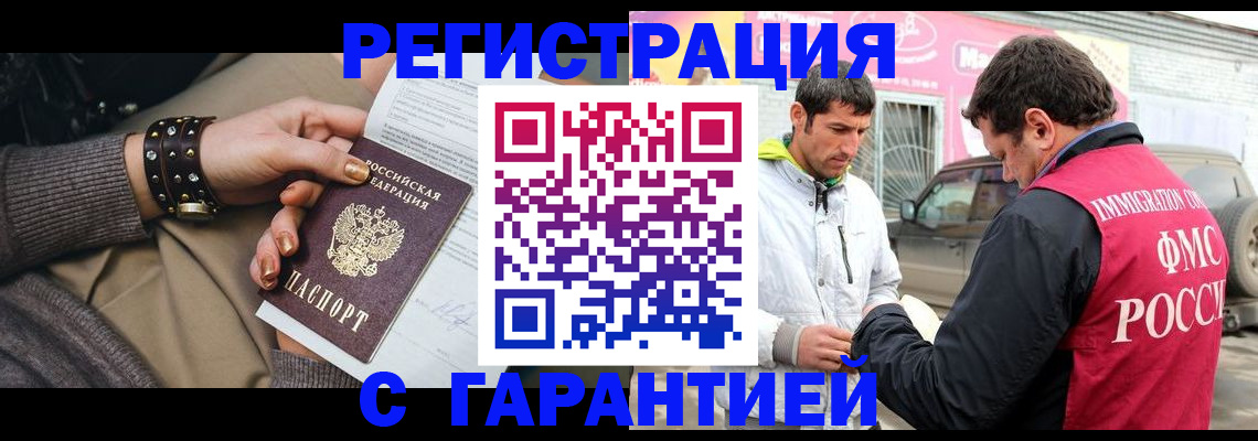 временная регистрация поиск в Тулуне