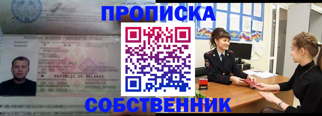 прописка для кредита в Тулуне