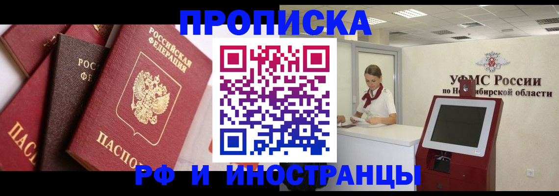 прописка для военкомата в Тулуне