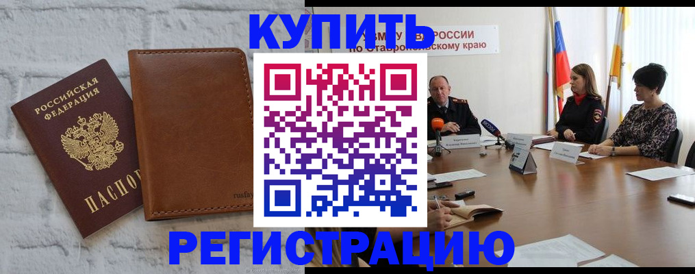 временная регистрация гарантия в Тулуне