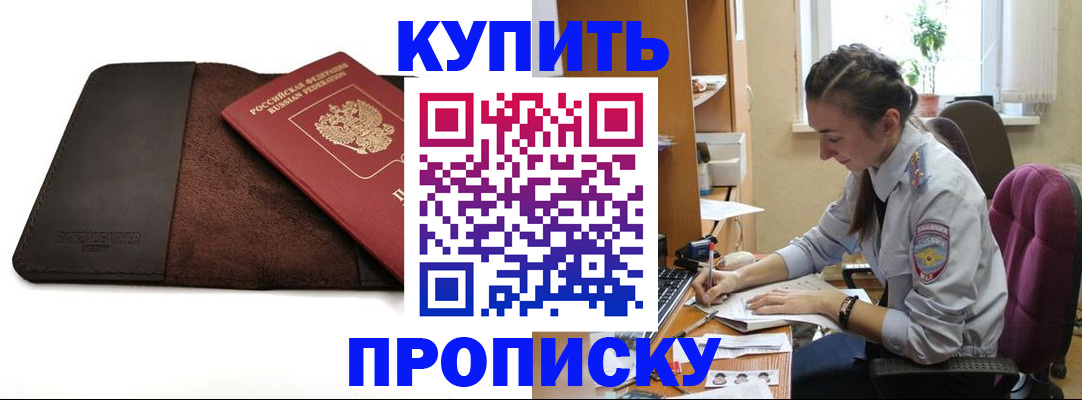 прописка паспорт в Тулуне