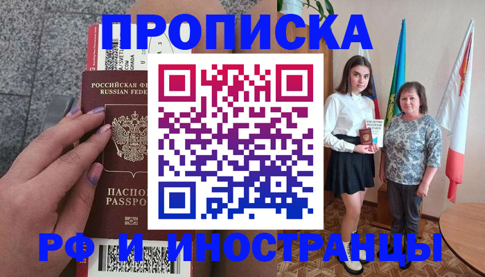 регистрация в Тулуне
